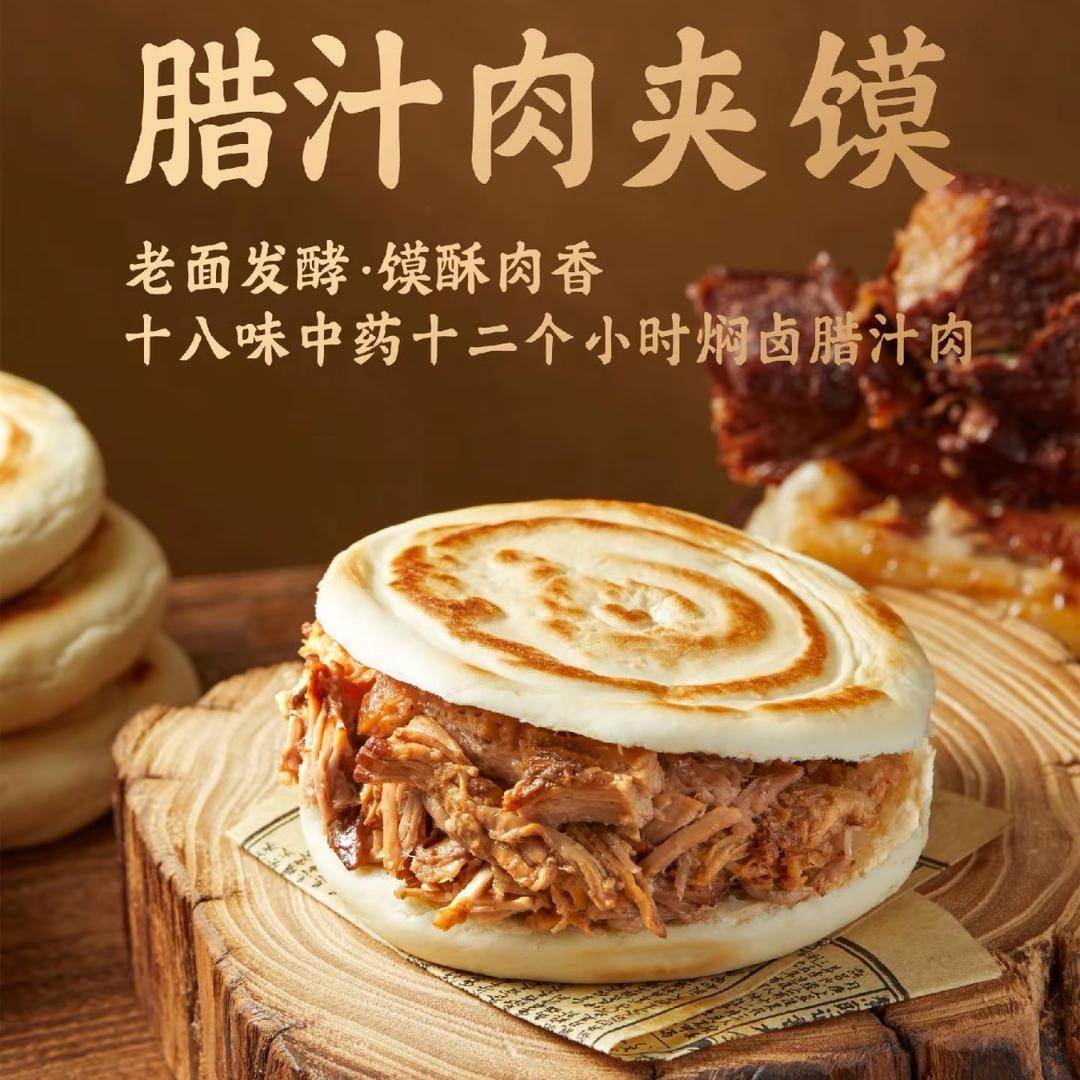 张鹏肉夹馍（蒲城）
