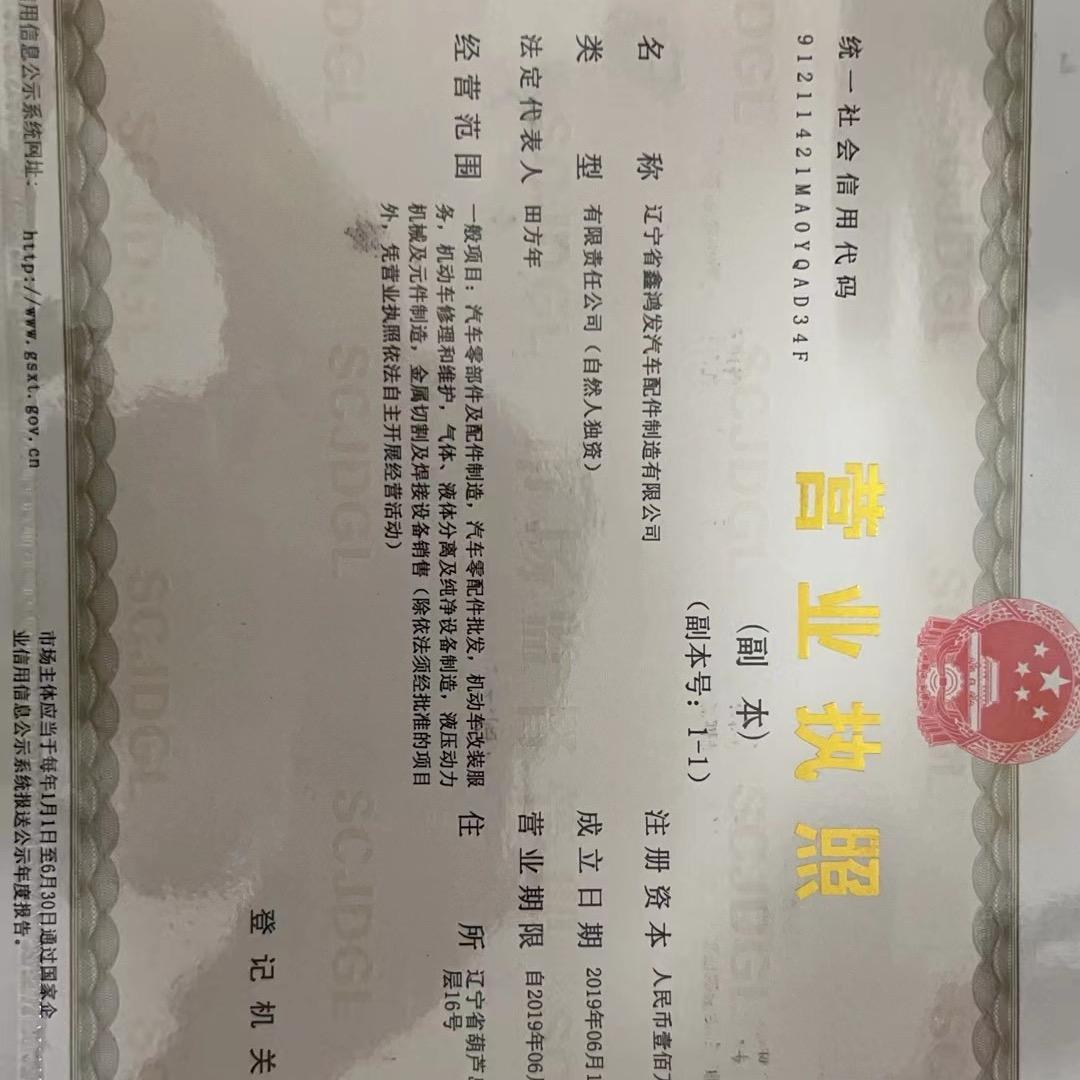鑫鸿发油箱加热