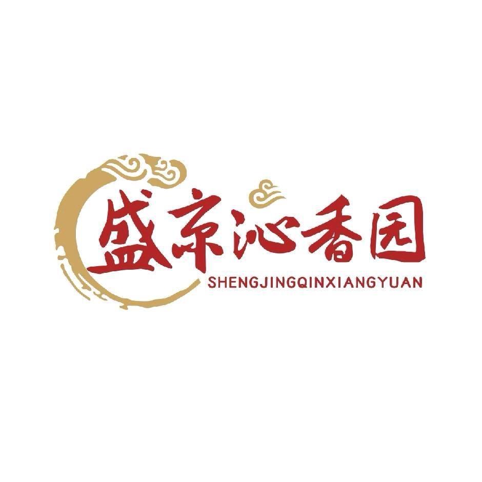 盛京沁香园官方旗舰店
