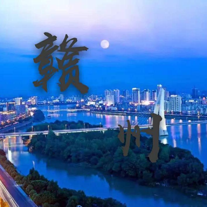 赣州生活圈