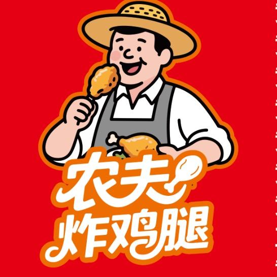 农夫炸鸡腿官方号