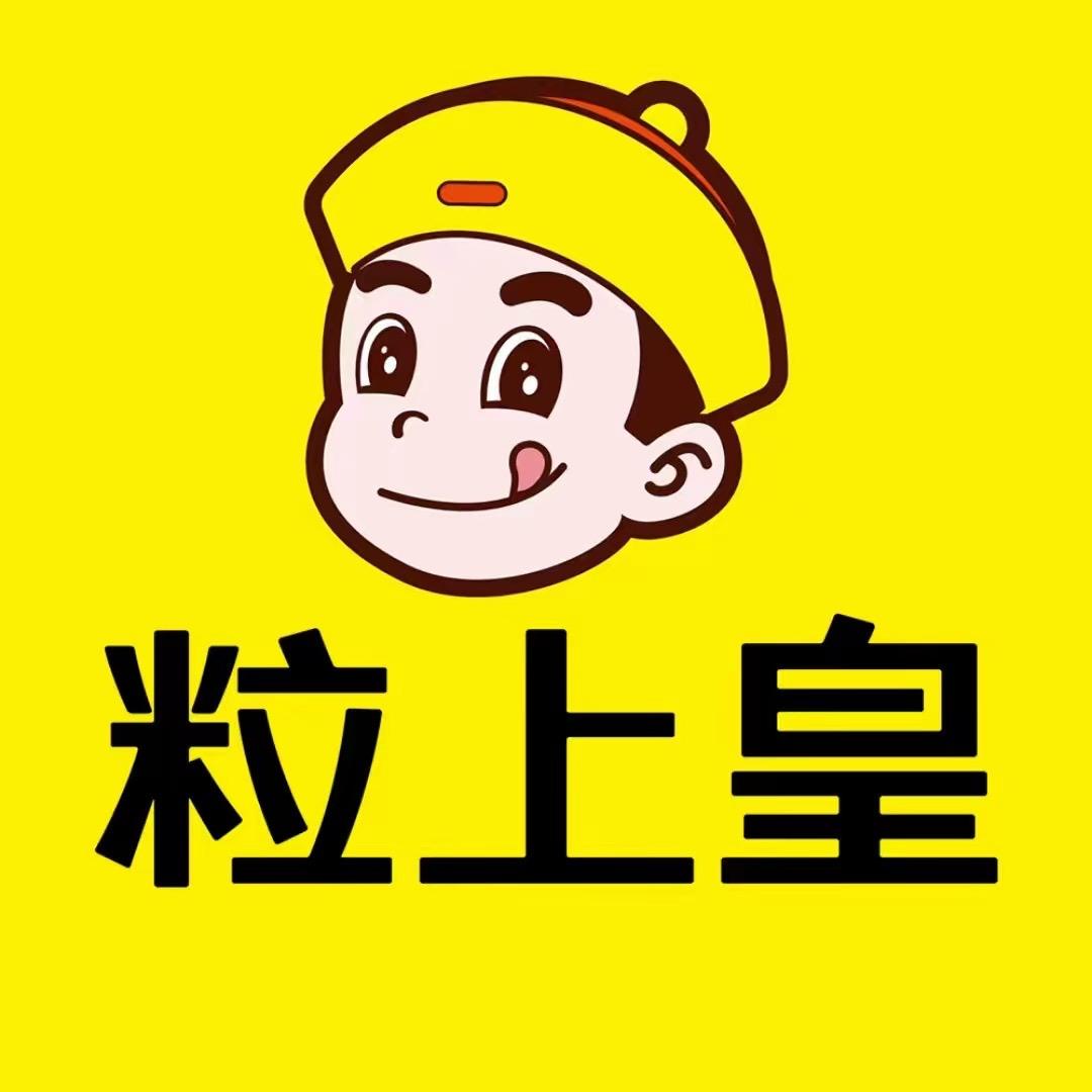 粒上皇（东风东路店）