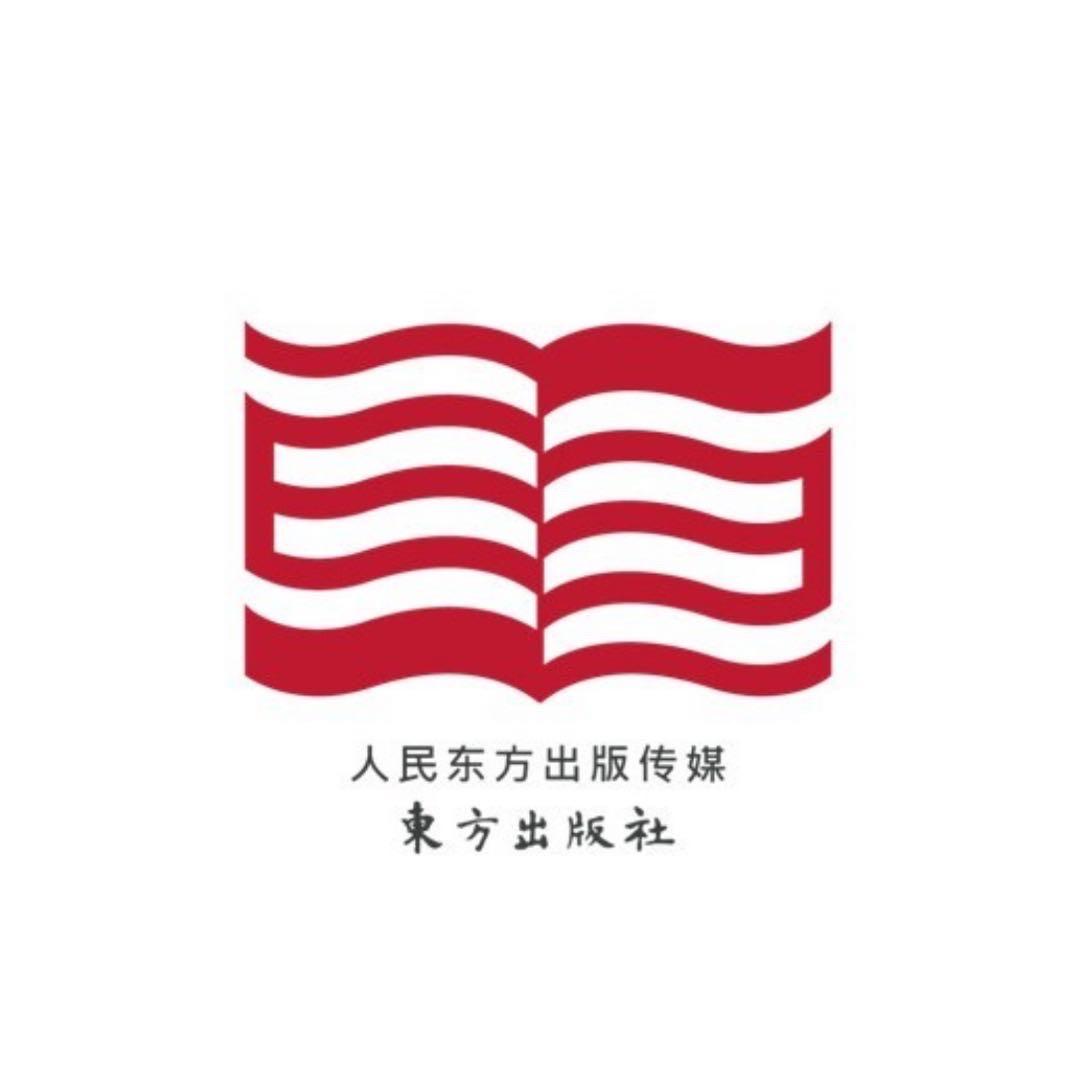 东方出版社