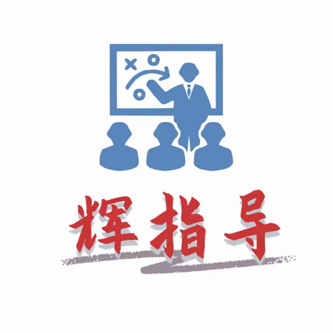 辉指导的笔记-卢觉