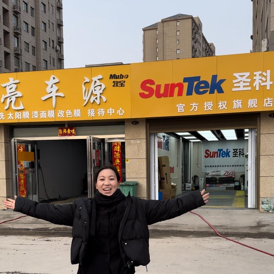 张小婉和她的汽车贴膜店