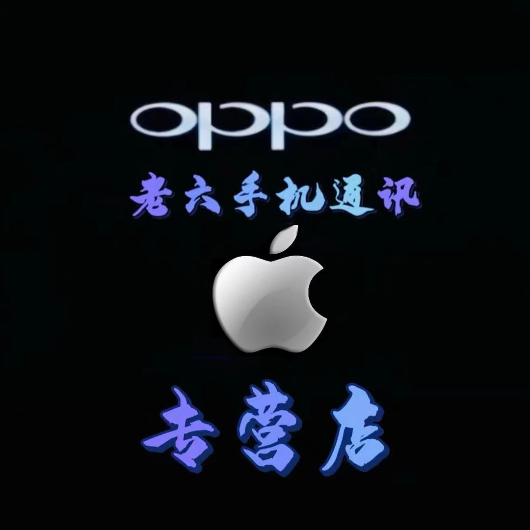民权卖手机的老六