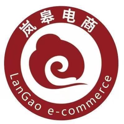 岚皋电商中心