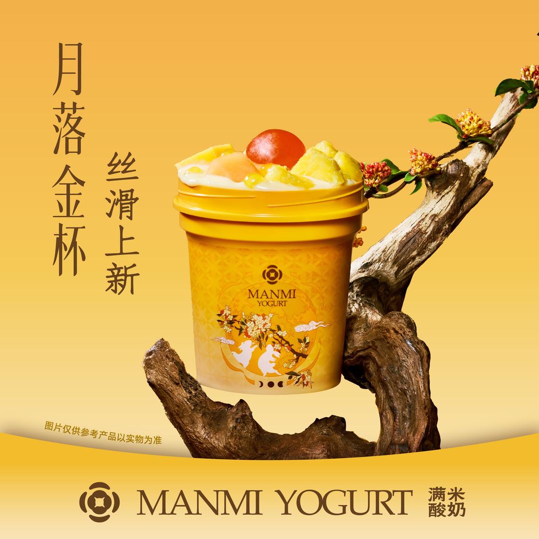 满米酸奶（宠粉号）