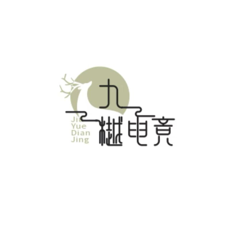 九樾电竞YuAn(三角洲行动)