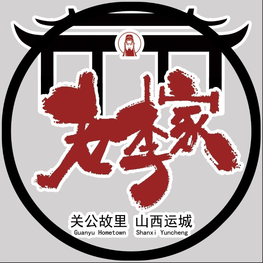 老李家晋南菜馆