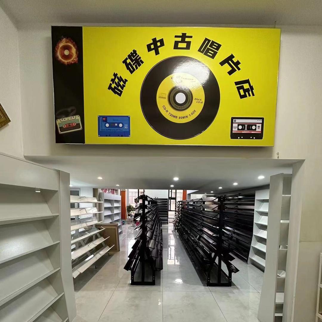 北京磁碟中古音像店