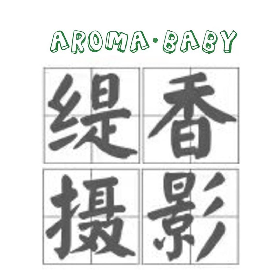 南京缇缇香亲子儿童摄影