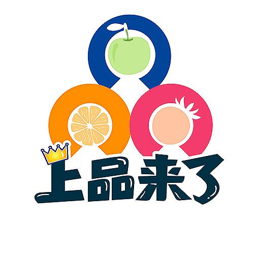 上品来了冷链供应