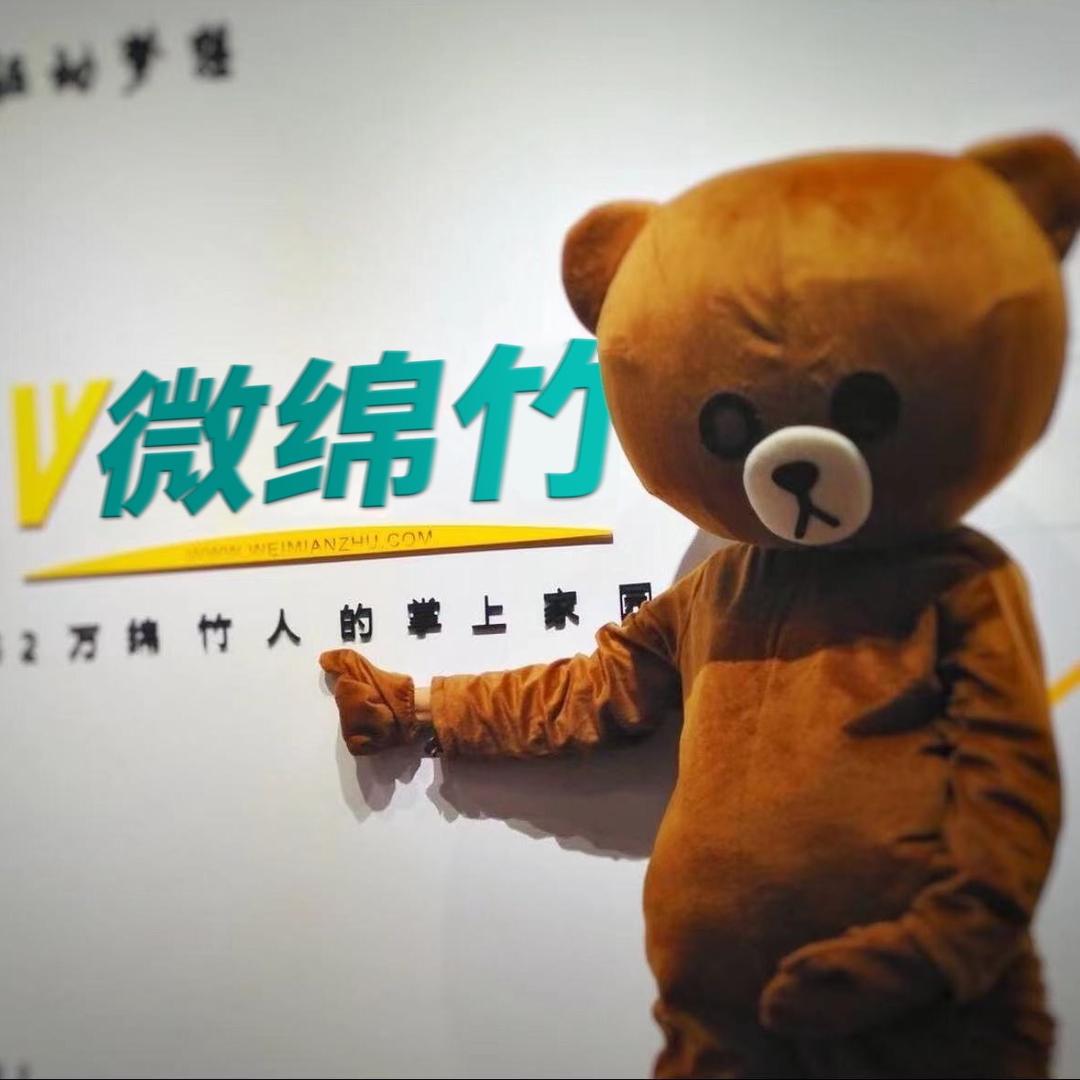 微绵竹