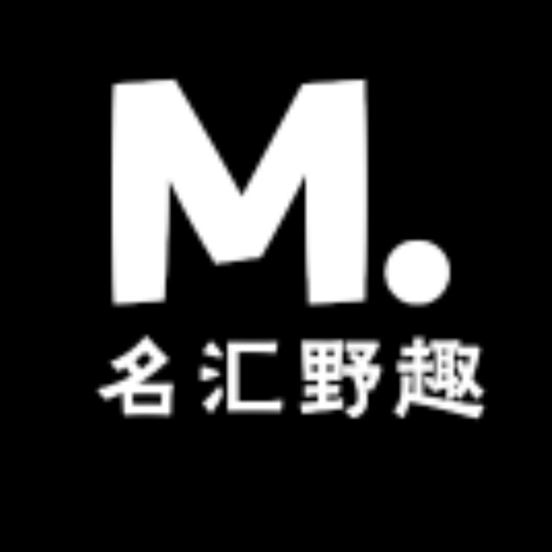名汇野趣～盆栽盆景