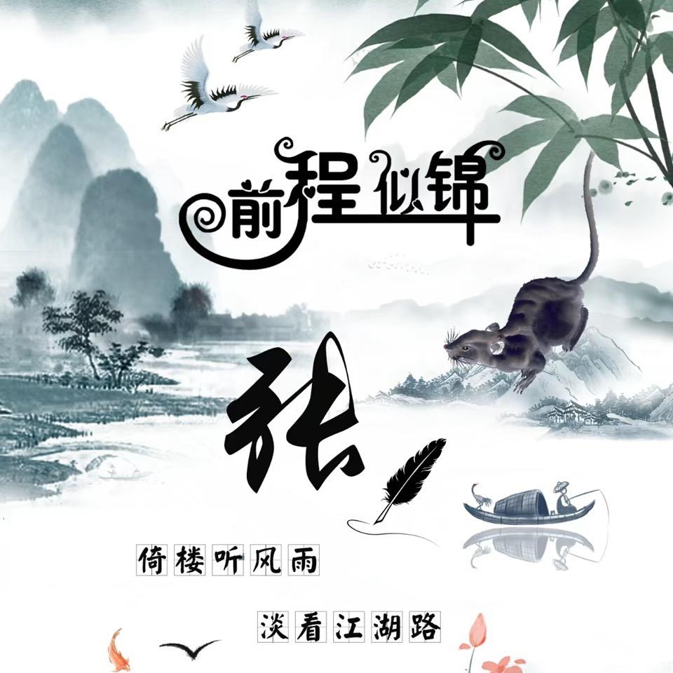 筱晗荨