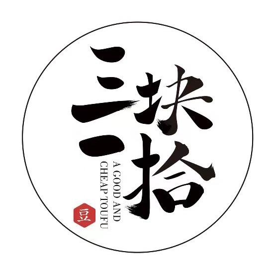 三块一拾广南店