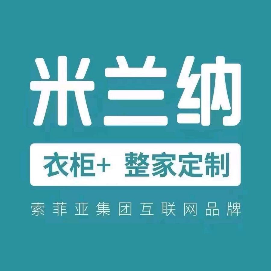巨野米兰纳整家定制