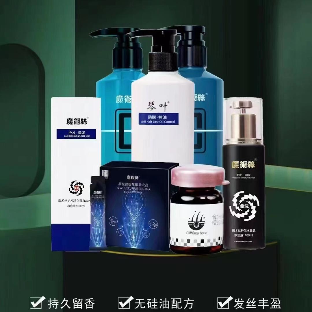 魔术丝优选养发护发正品店
