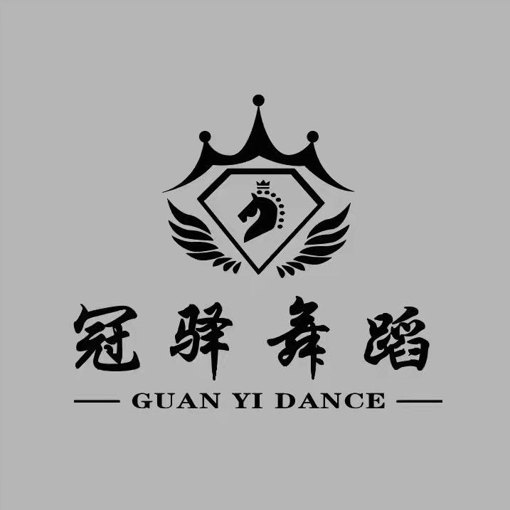 龙泉冠驿拉丁舞