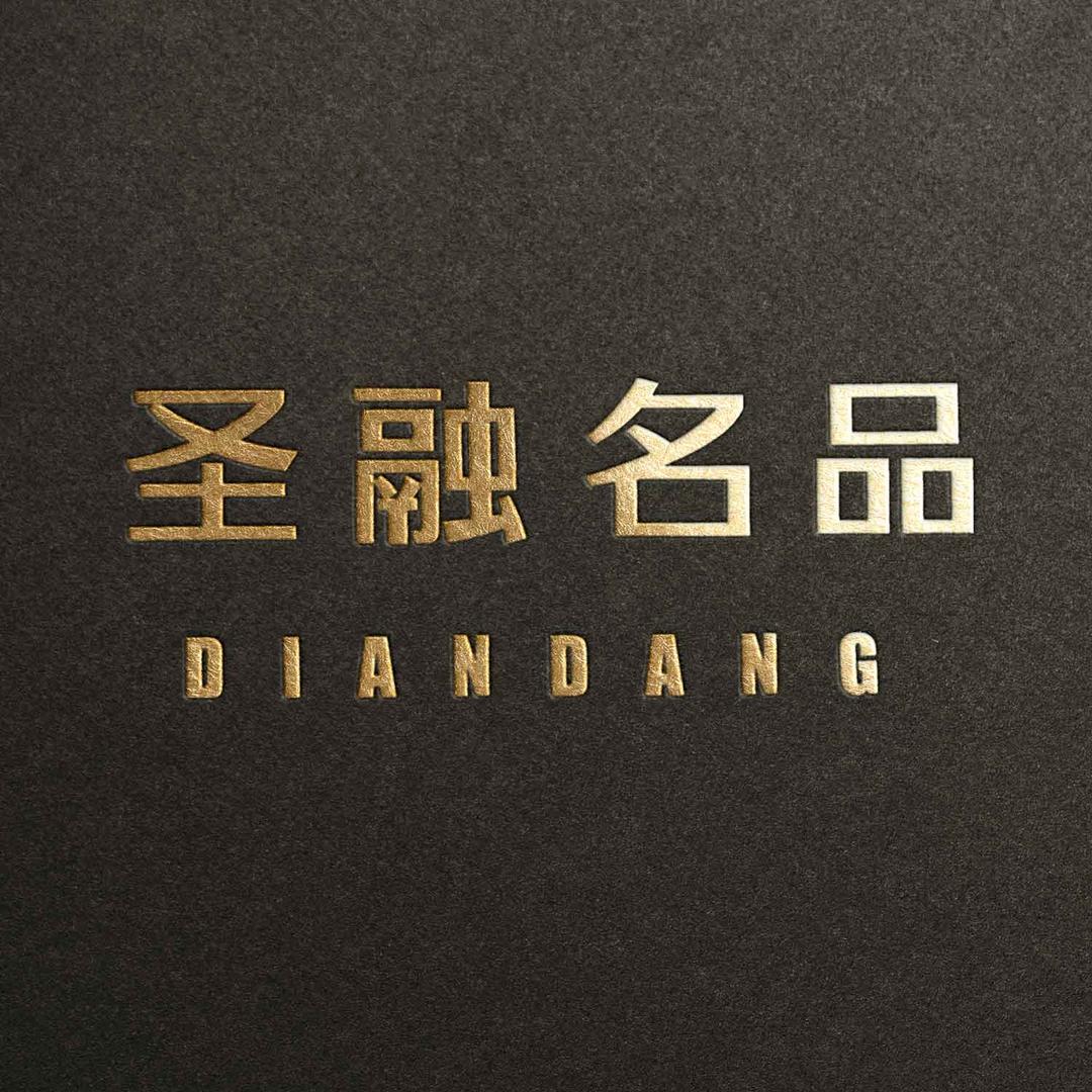 圣融名品