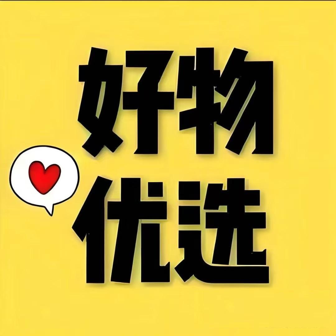 俊姐好物分享
