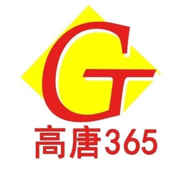 高唐365