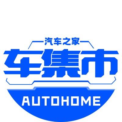 汽车之家车集市-嘉兴站