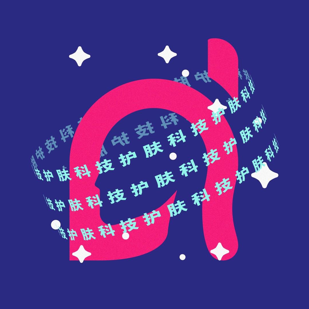 抖颜移美专注问题肌