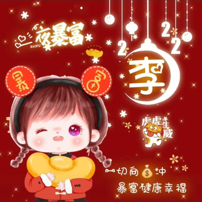 是栗子啊🌰