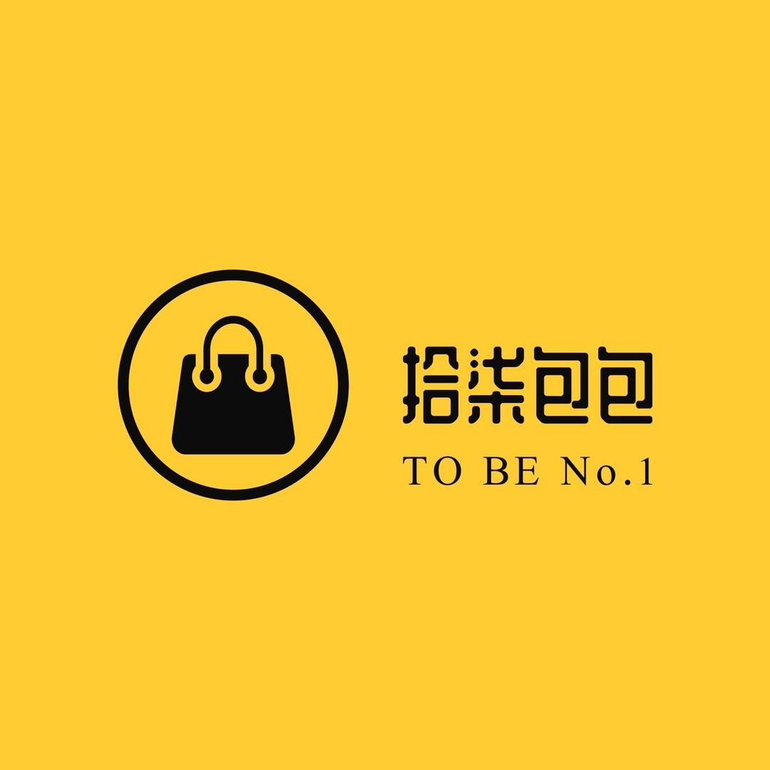 拾柒包包行