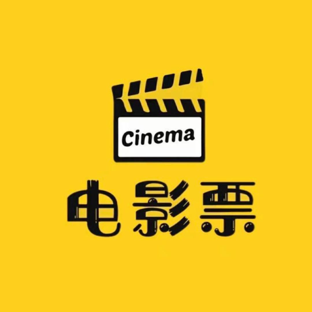 联合影院(团购优惠)