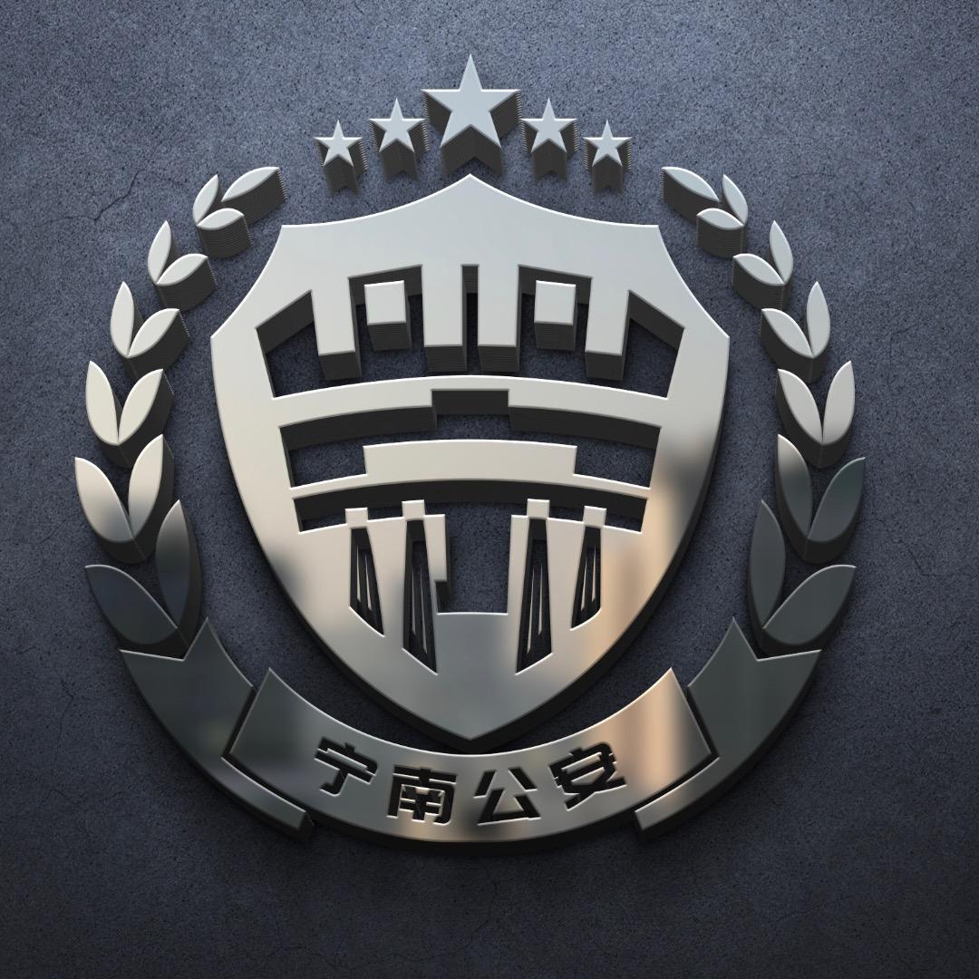 平安宁南