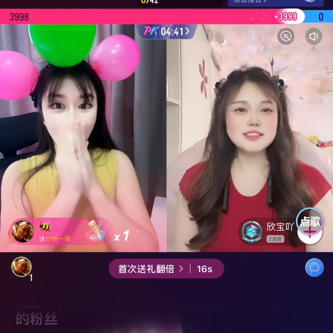 妙桥一姐