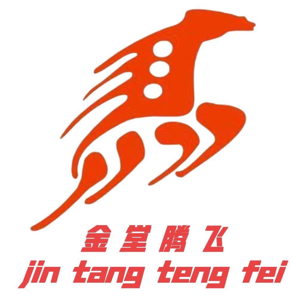 金堂腾飞彩钢