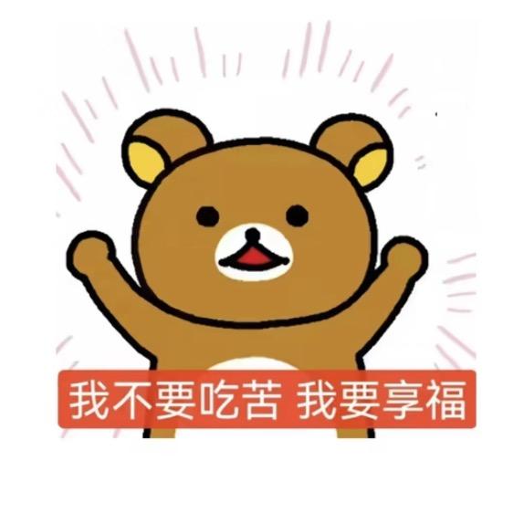 一只烤全杨-