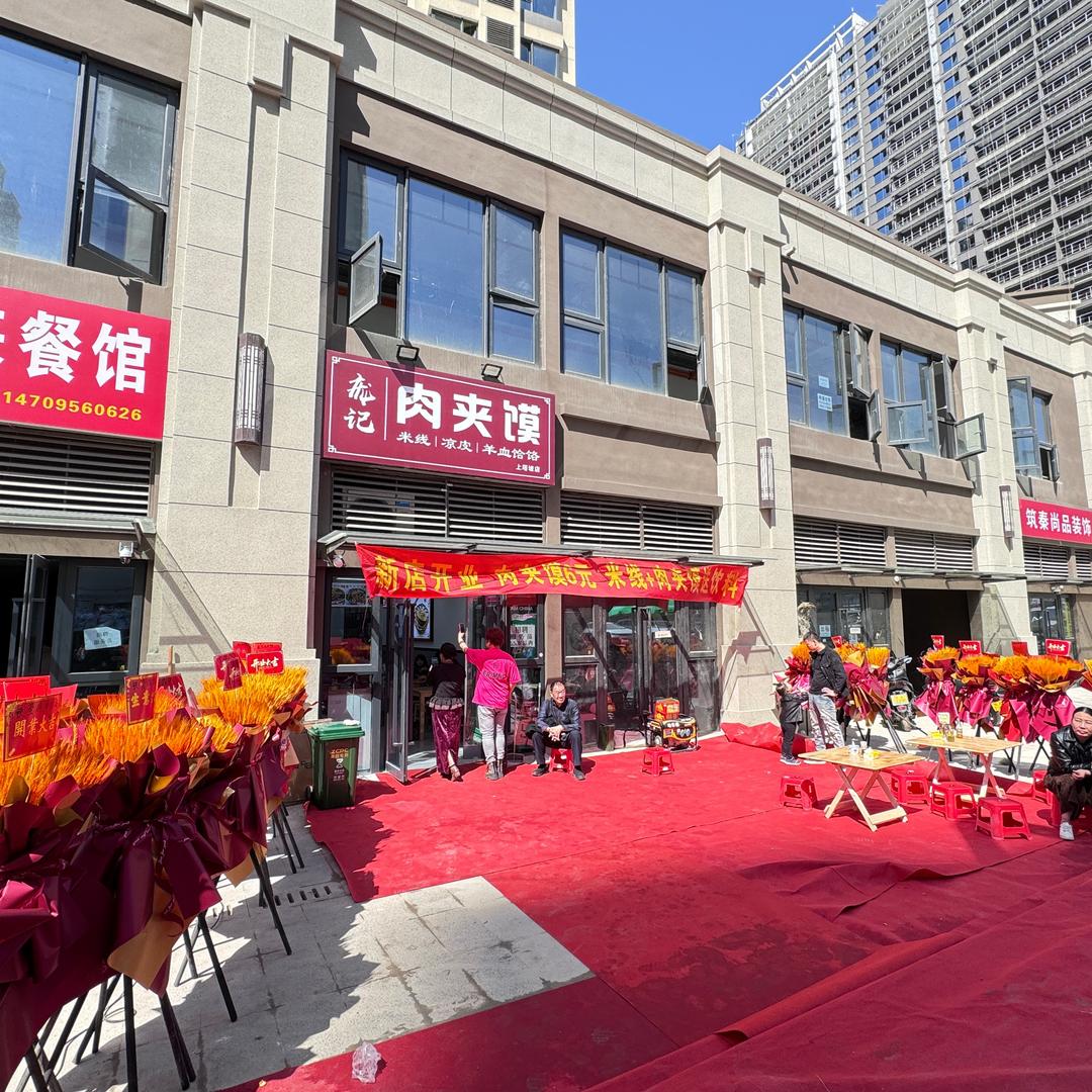 庞记肉夹馍