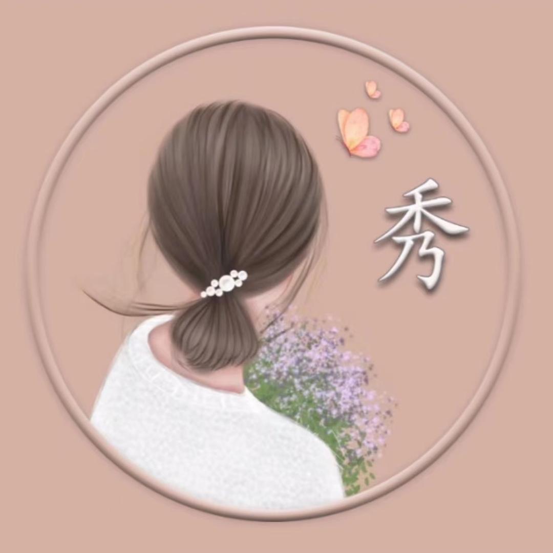 淡定