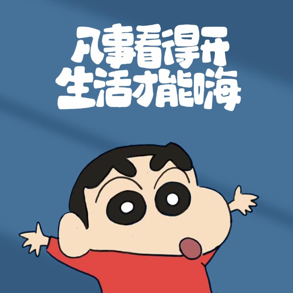 '在一起
