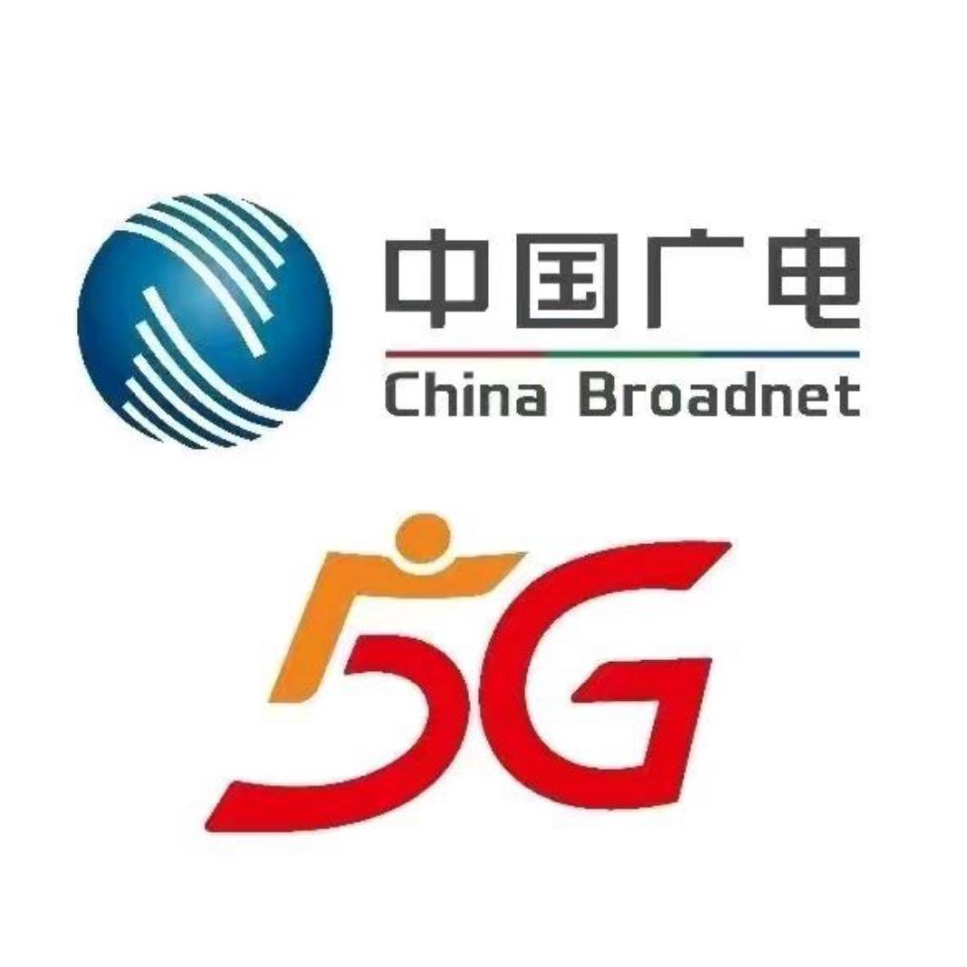 中国广电大流量手机卡
