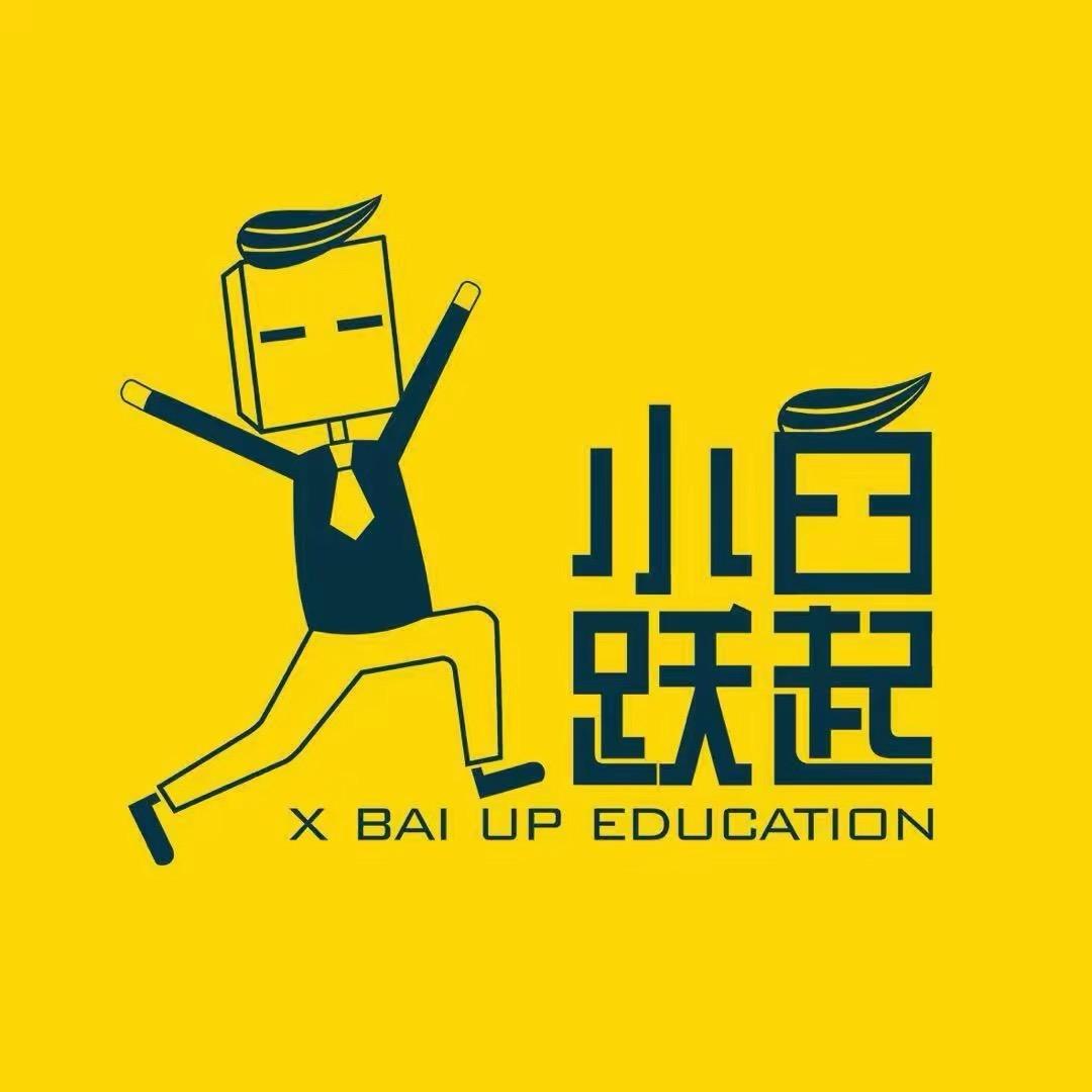 小白跃起-丹姐