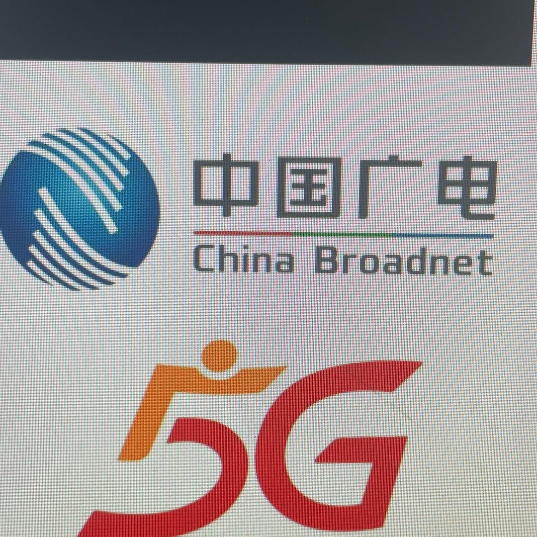 中国广电（安仁公司）潇