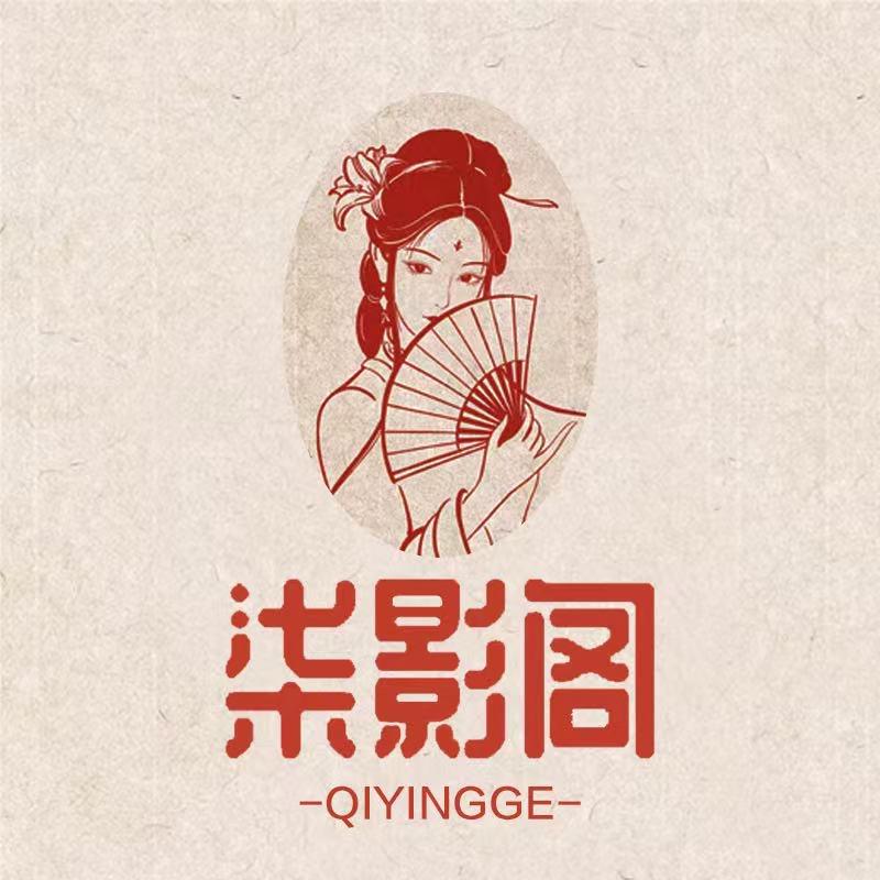 柒影阁战国袍汉服摄影工作室