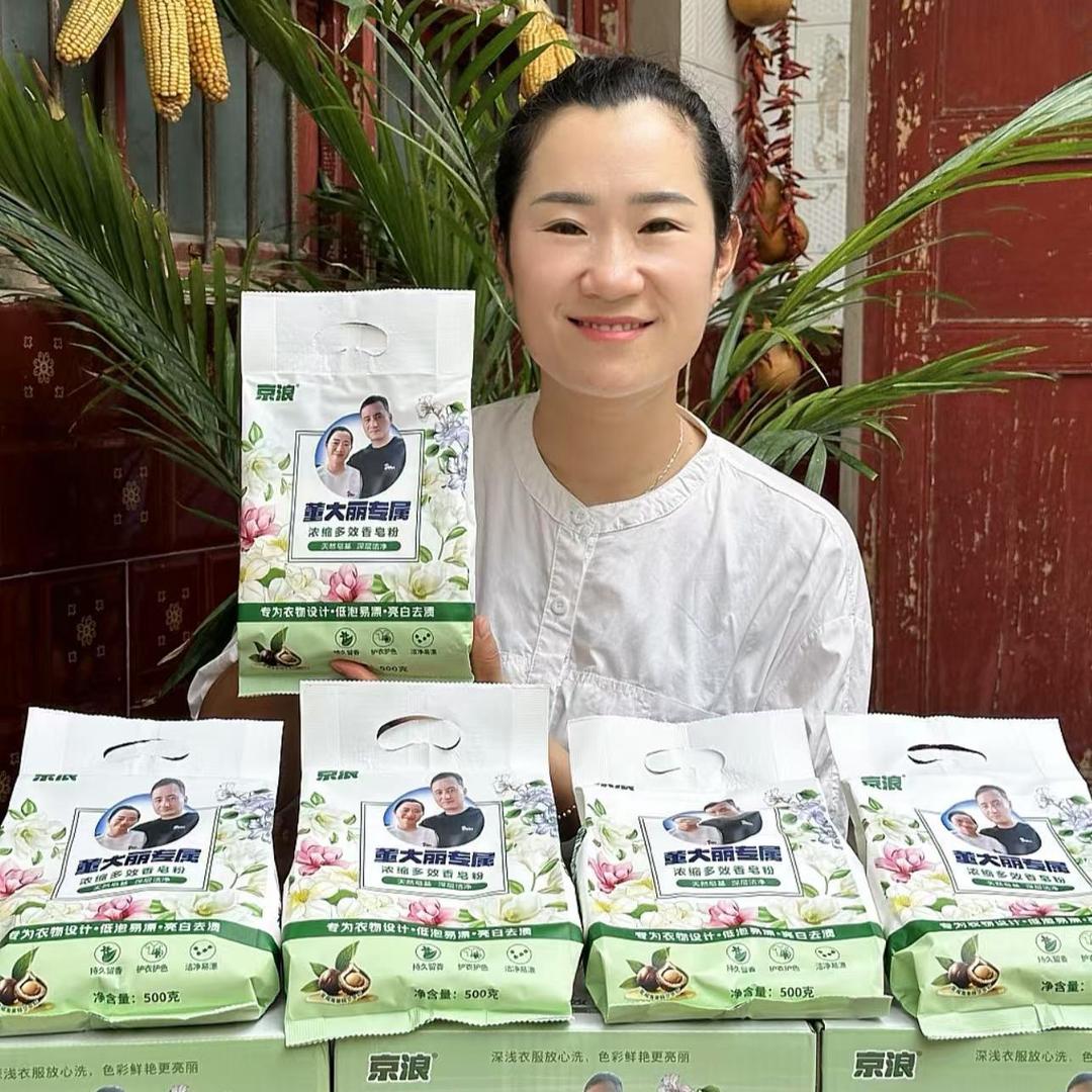 乡村董大丽的生活小号