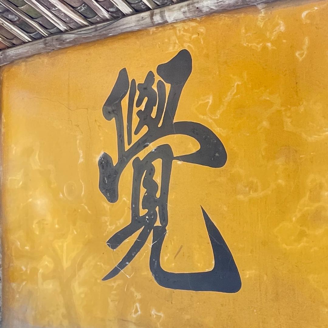 SLH