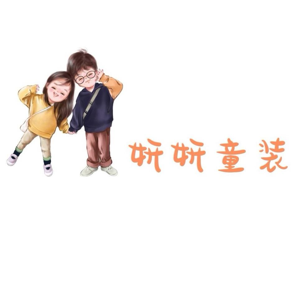 妍宝优品（星星）