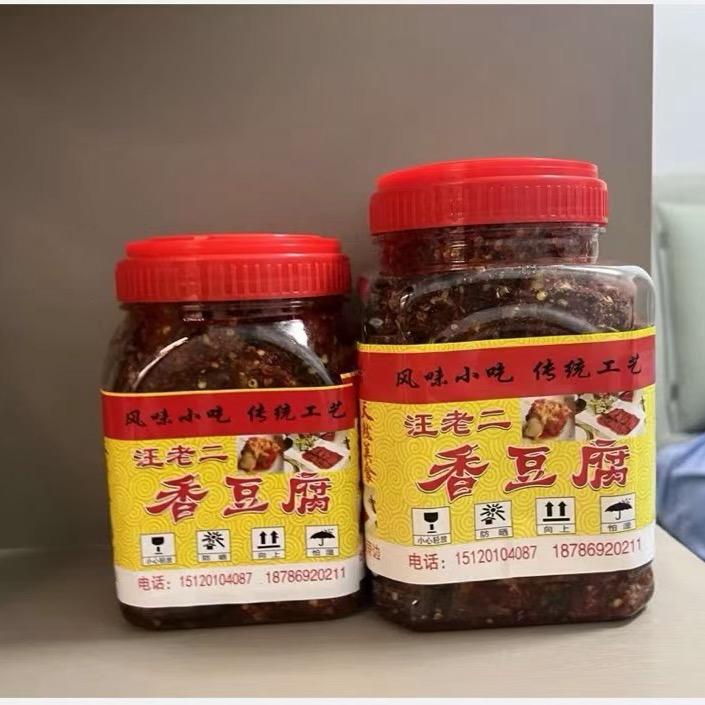 长岗汪老二香豆腐