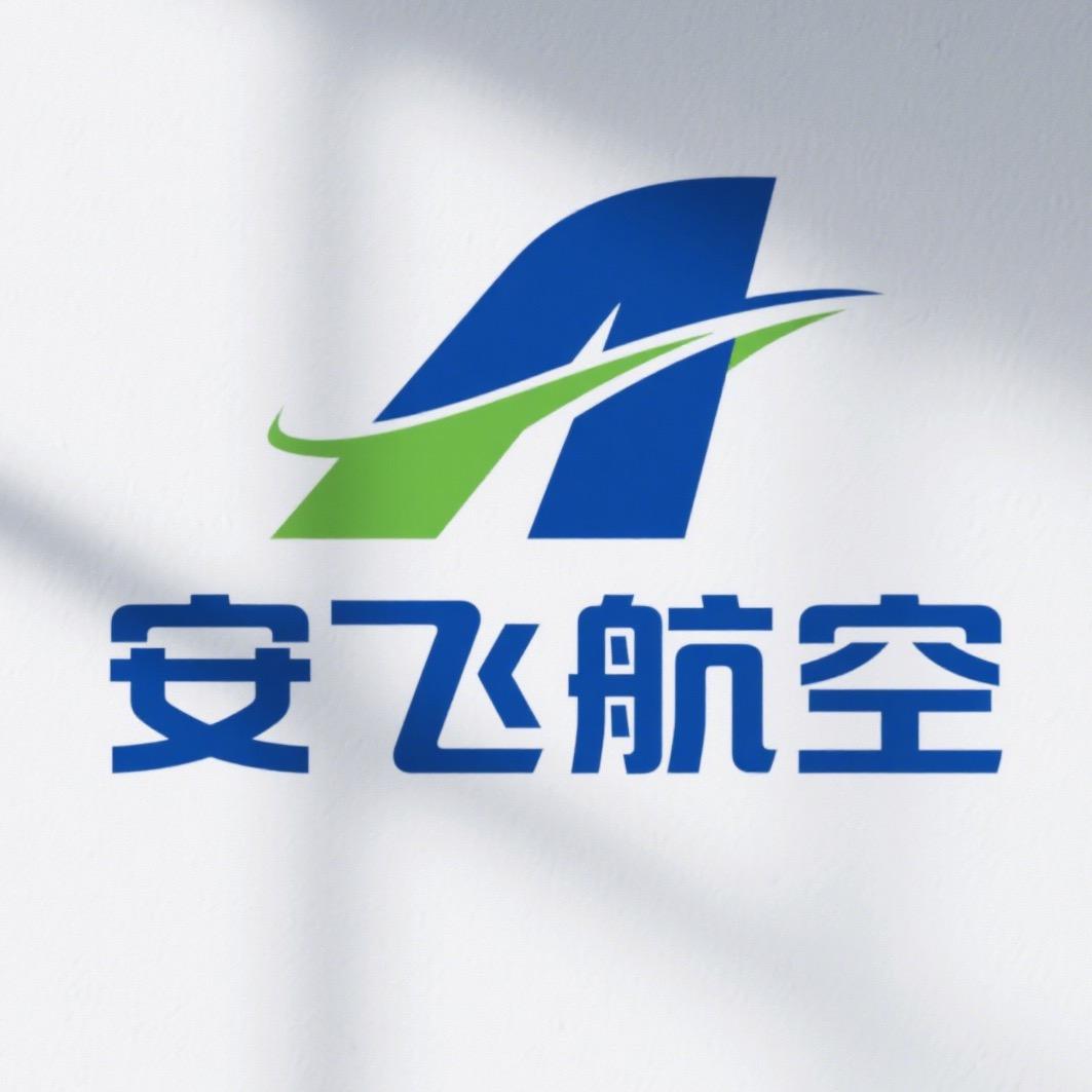 安飞航空