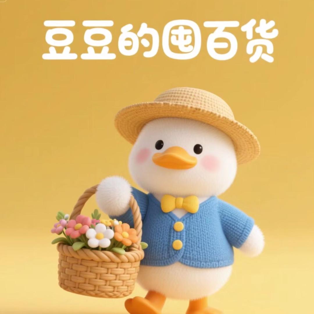 豆豆的囤百货