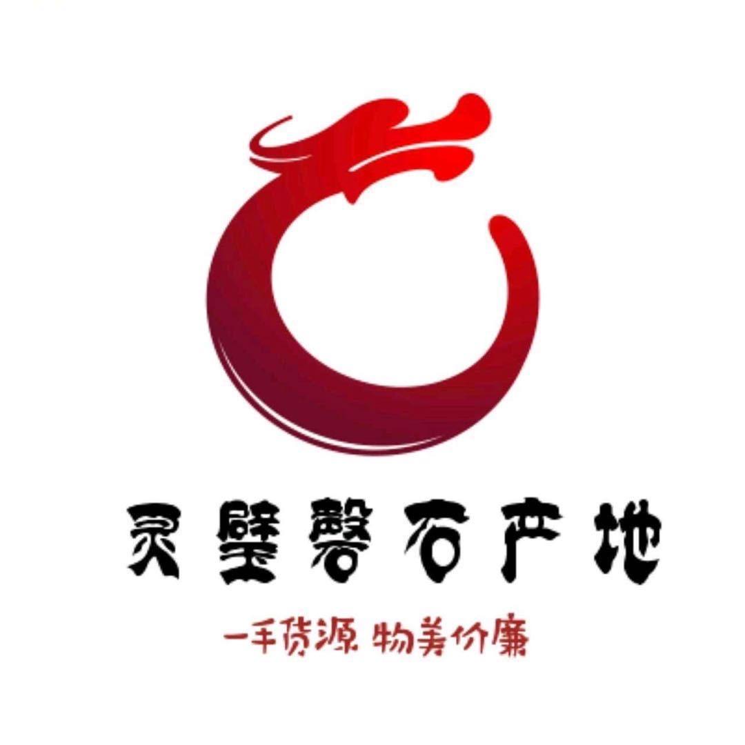 灵石铺子